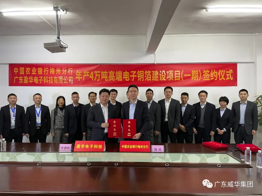 广东米兰体育高端铜箔、高性能覆铜板新项目每周动态！（第四期）