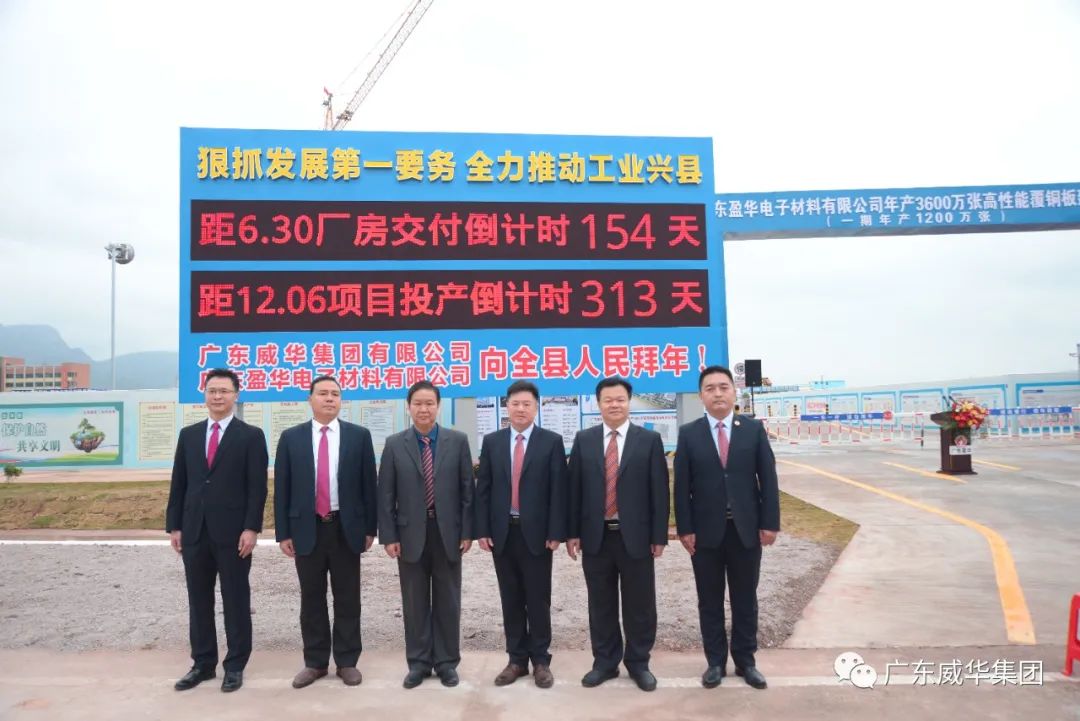 广东米兰体育高端铜箔、高性能覆铜板新项目每周动态！（第九期）