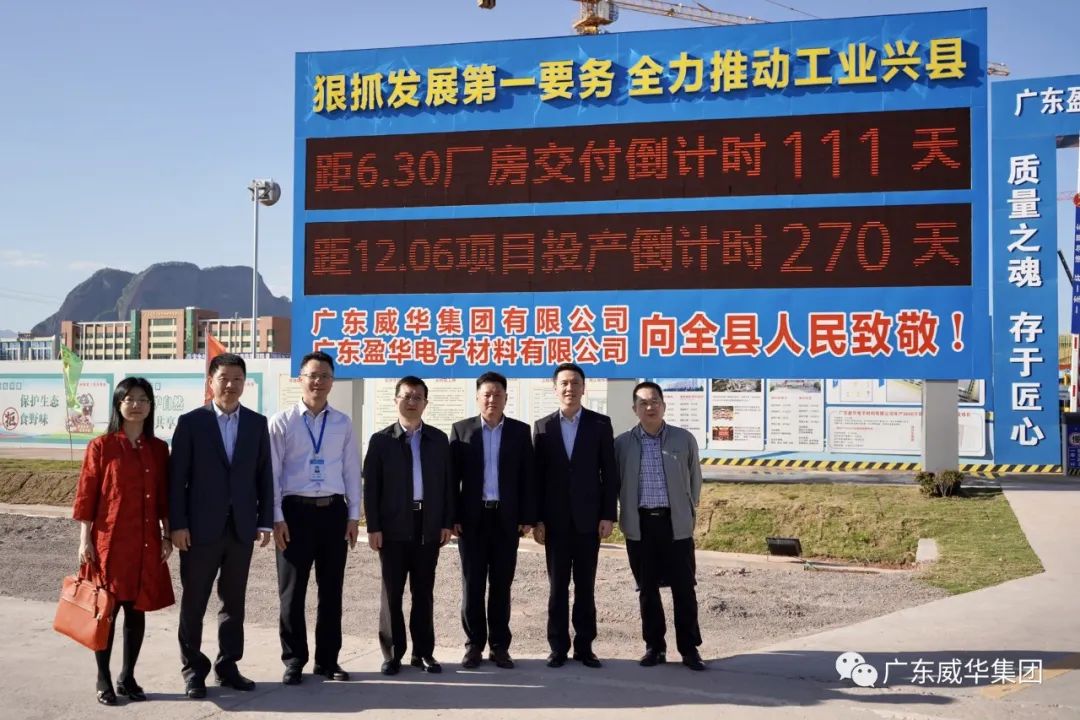 广东米兰体育高端铜箔、高性能覆铜板新项目每周动态！（十三期）