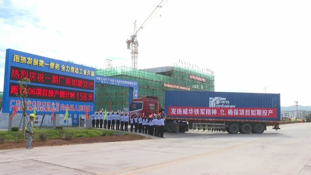 米兰体育电子材料项目（一期）厂房交付并启动设备安装