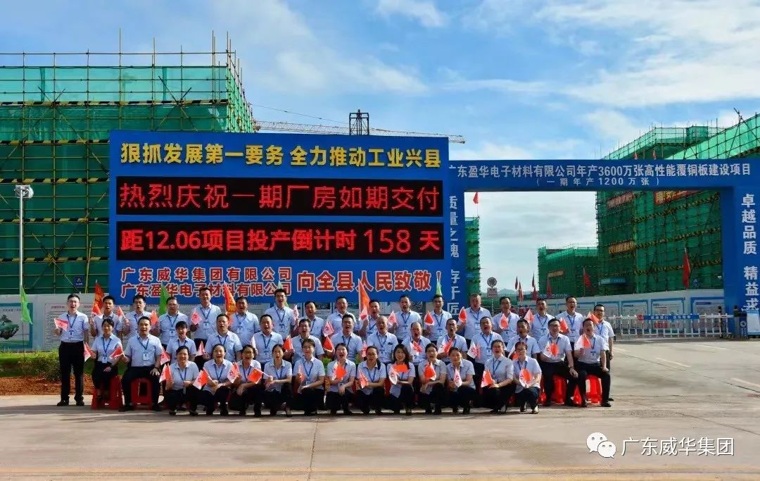 广东米兰体育高端铜箔、高性能覆铜板新项目每周动态！（二十五期）