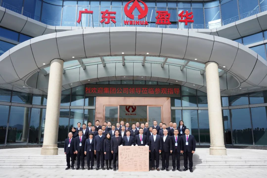 广东米兰体育高端铜箔、高性能覆铜板新项目动态报道！（三十五期）