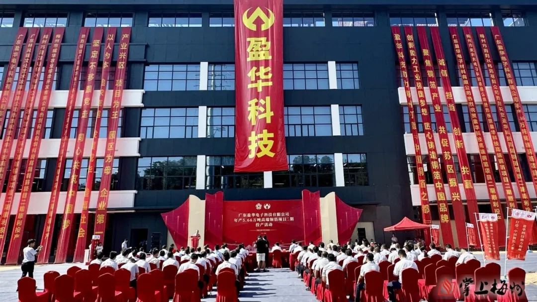 广东米兰体育高端铜箔、高性能覆铜板新项目动态报道！（第13期）